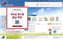 Tablet Screenshot of benefactor.jesuits.kr